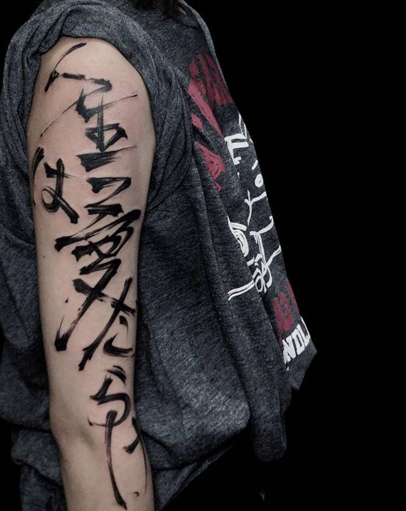 人生处处是美梦纹身图片_手臂水墨纹身图案