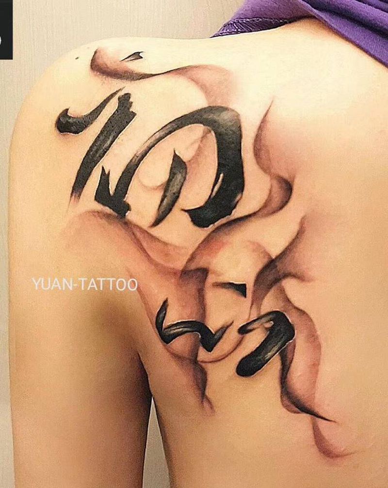 不忘初心纹身图片_肩部背部水墨字体书法纹身图案