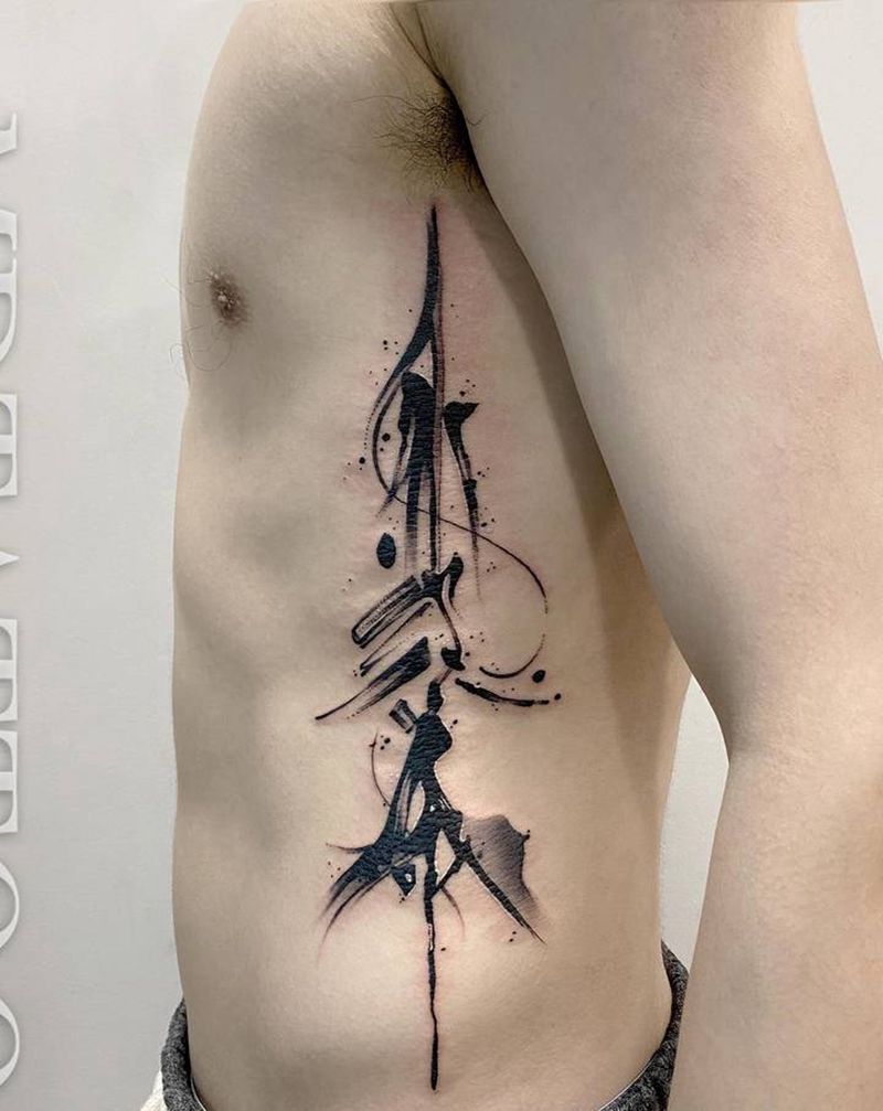 水墨字纹身图片_腰部腹部水墨书法字侧腰水墨字纹身图案