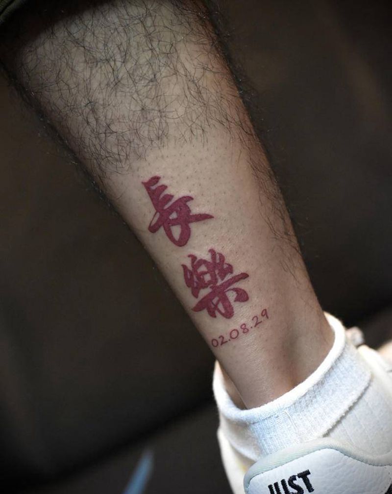 长乐纹身图片_腿部水墨纹身图案