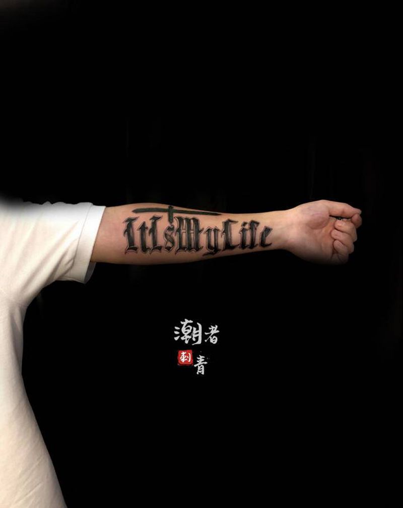 花体纹身图片_手臂花体字纹身图案
