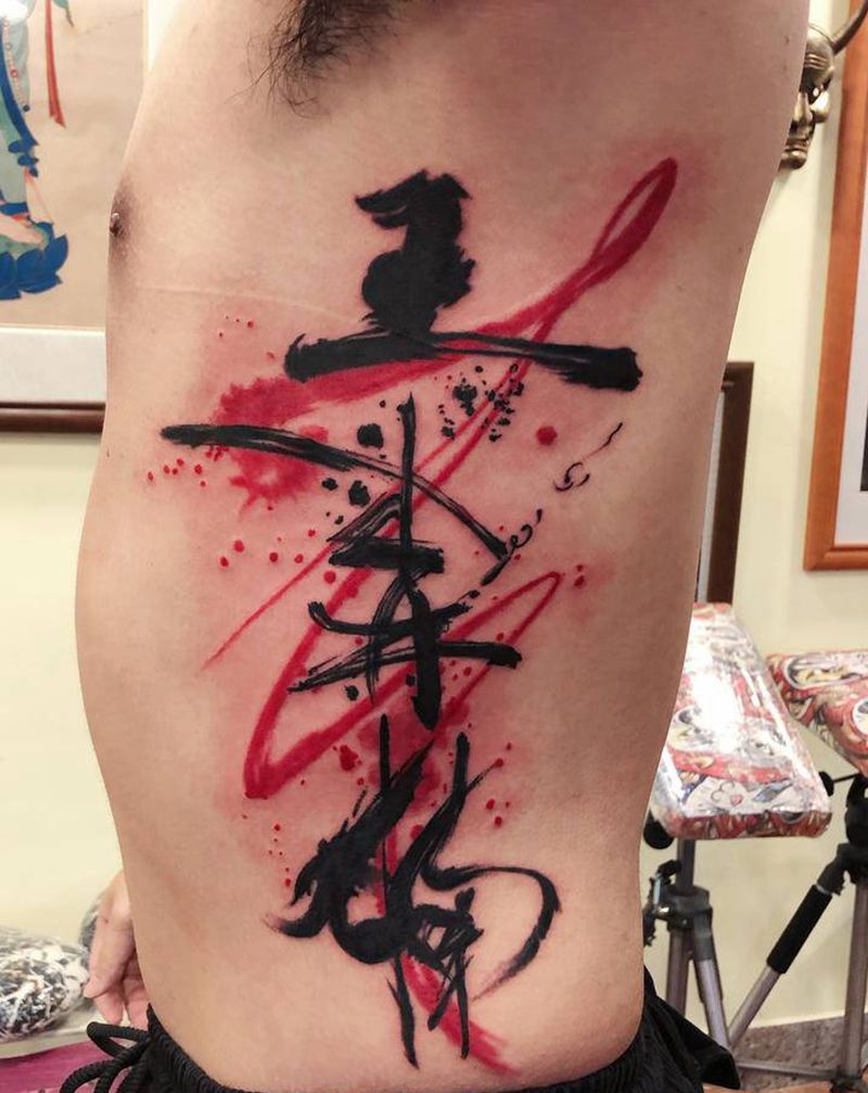 书法纹身图片_腹部水墨水彩纹身图案