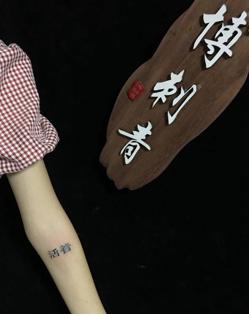 迷你图纹身图片_手臂纹身图案