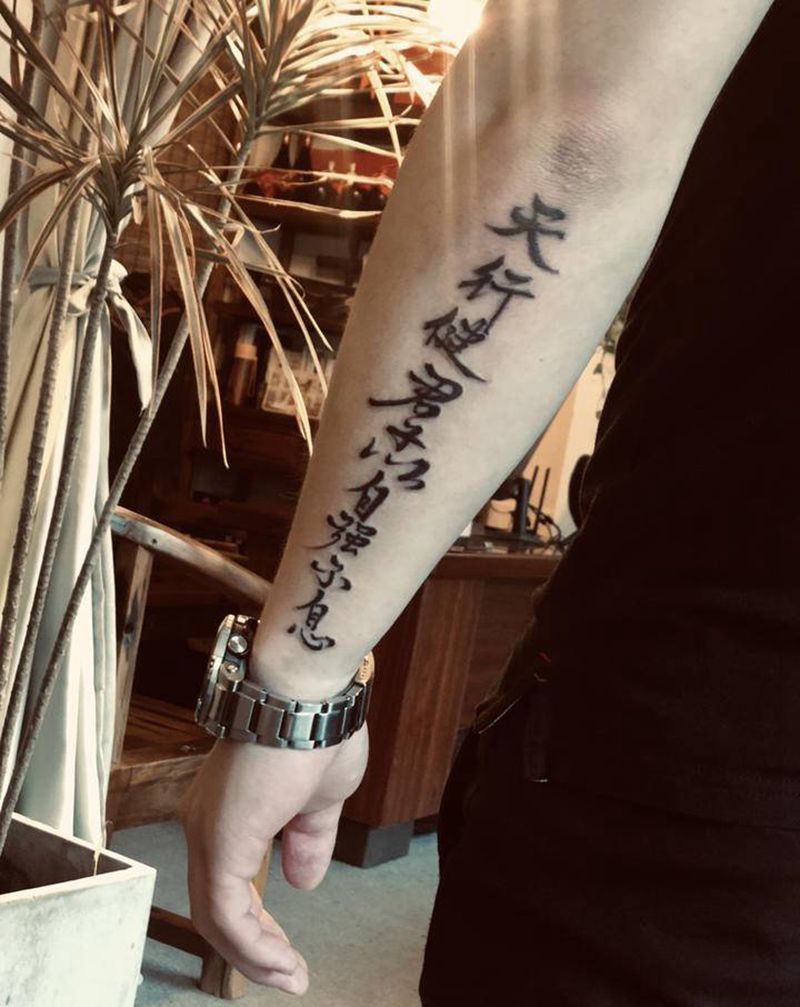 天行健 君子以自强不息纹身图片_手臂水墨新传统纹身图案