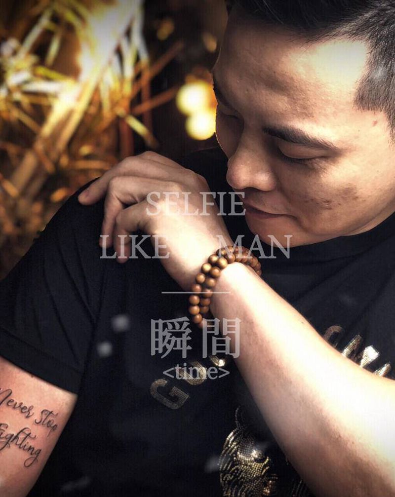 Never Stop Figh纹身图片_手臂花体字纹身图案