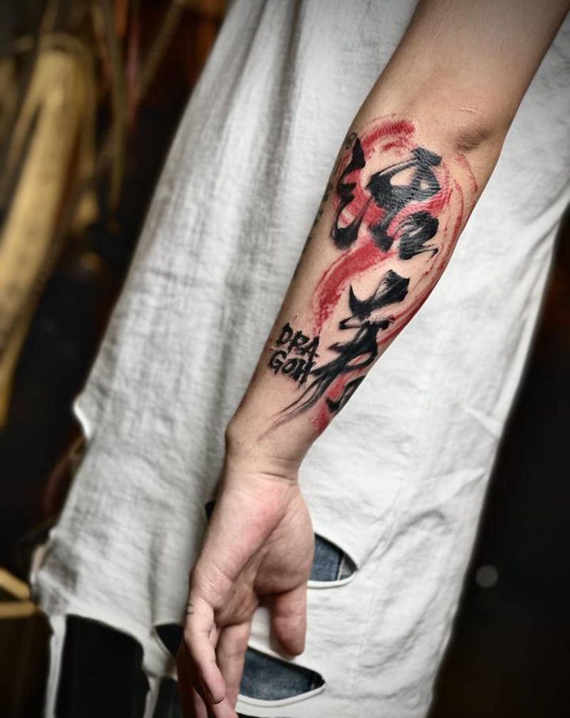 “活着”纹身图片_手臂水墨纹身图案