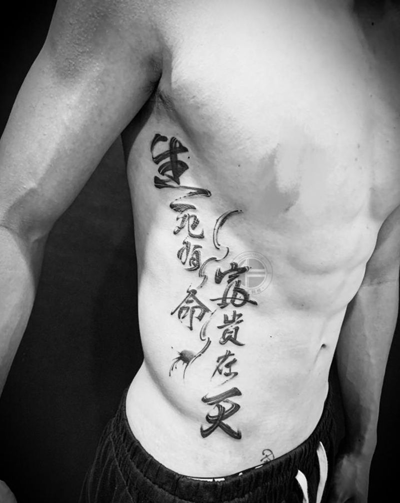 小书法纹身图片_腹部腰部纹身图案
