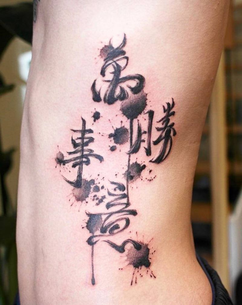 水墨毛笔字纹身图片_腹部腰部水墨花体字毛笔字水墨纹身图案