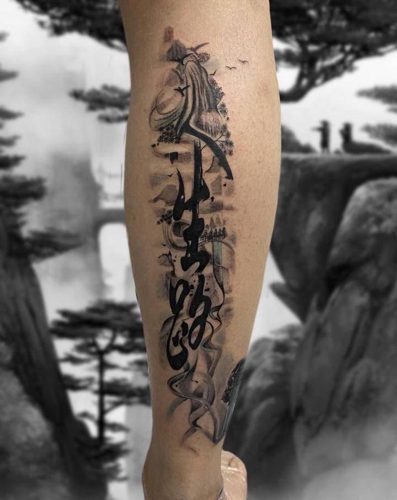 人生漫漫路纹身图片_腿部水墨纹身图案