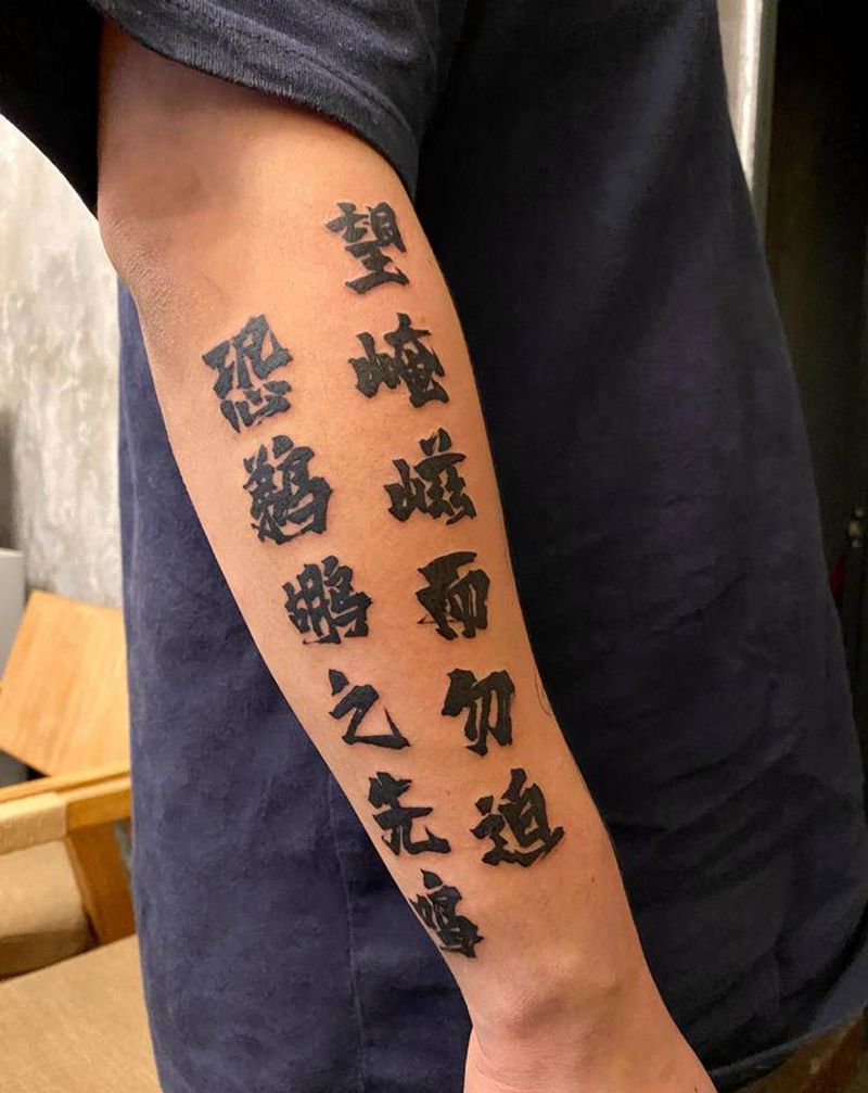 望崦嵫而勿迫，恐鹈鹕之先鸣纹身图片_手部新传统纹身图案