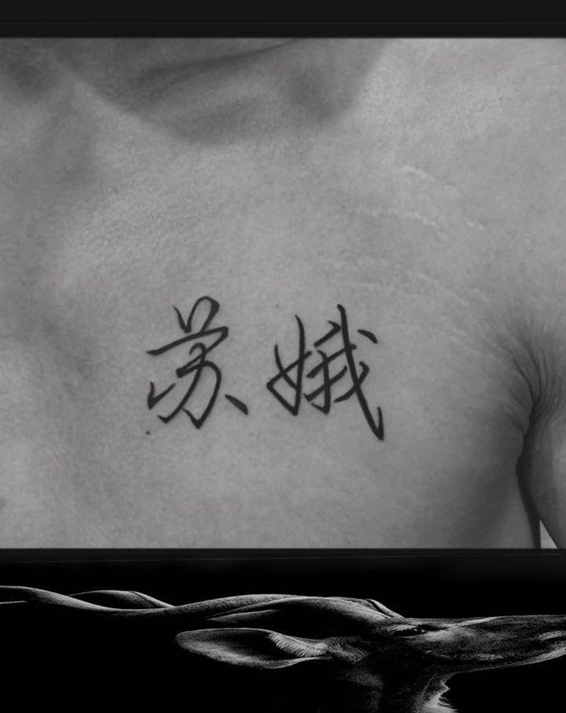 文字小纹身纹身图片_胸部纹身图案