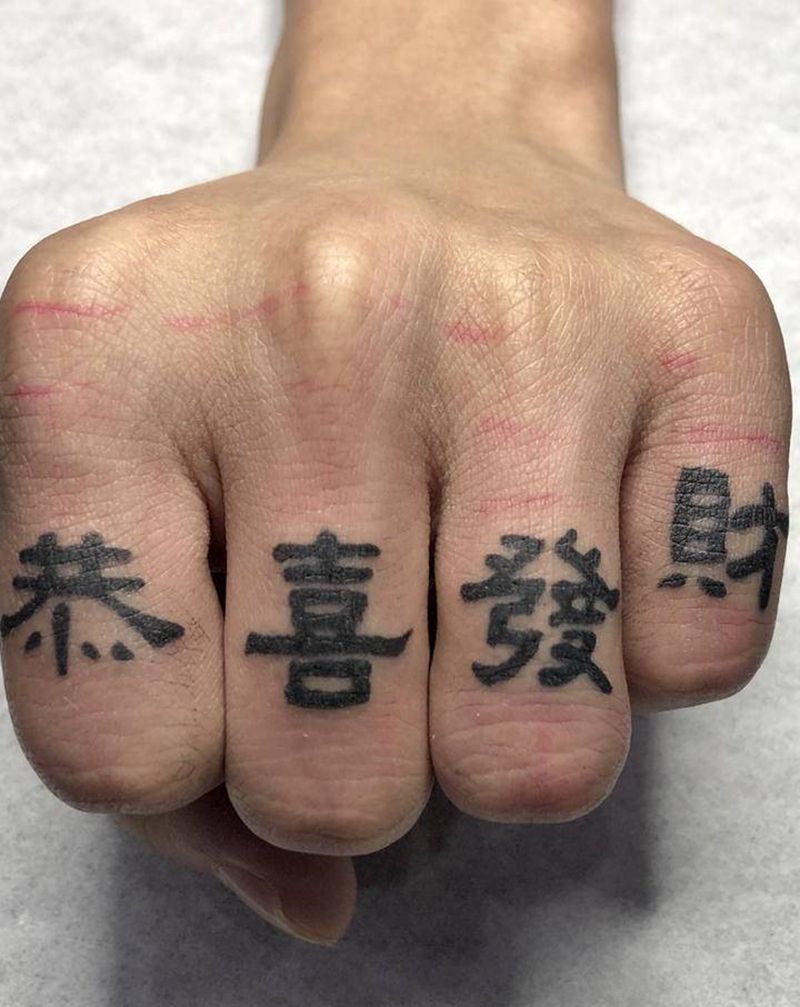 恭喜发财纹身图片_手部纹身图案