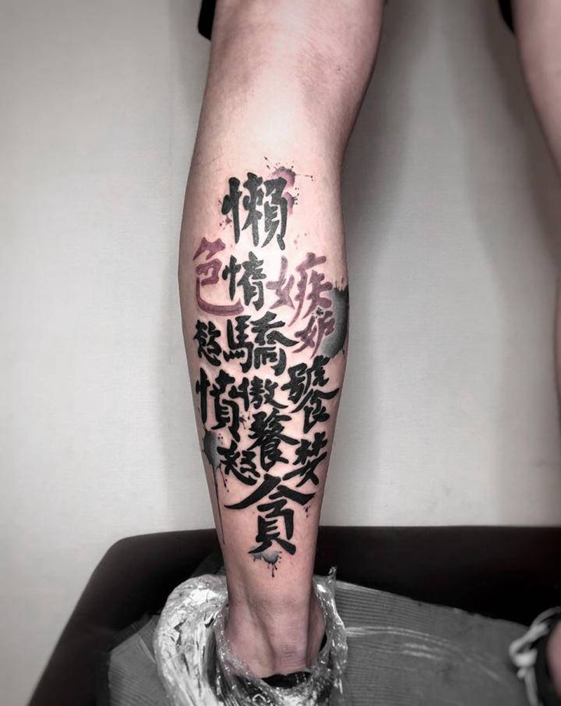 七宗罪纹身图片_脚部腿部水墨书法纹身图案