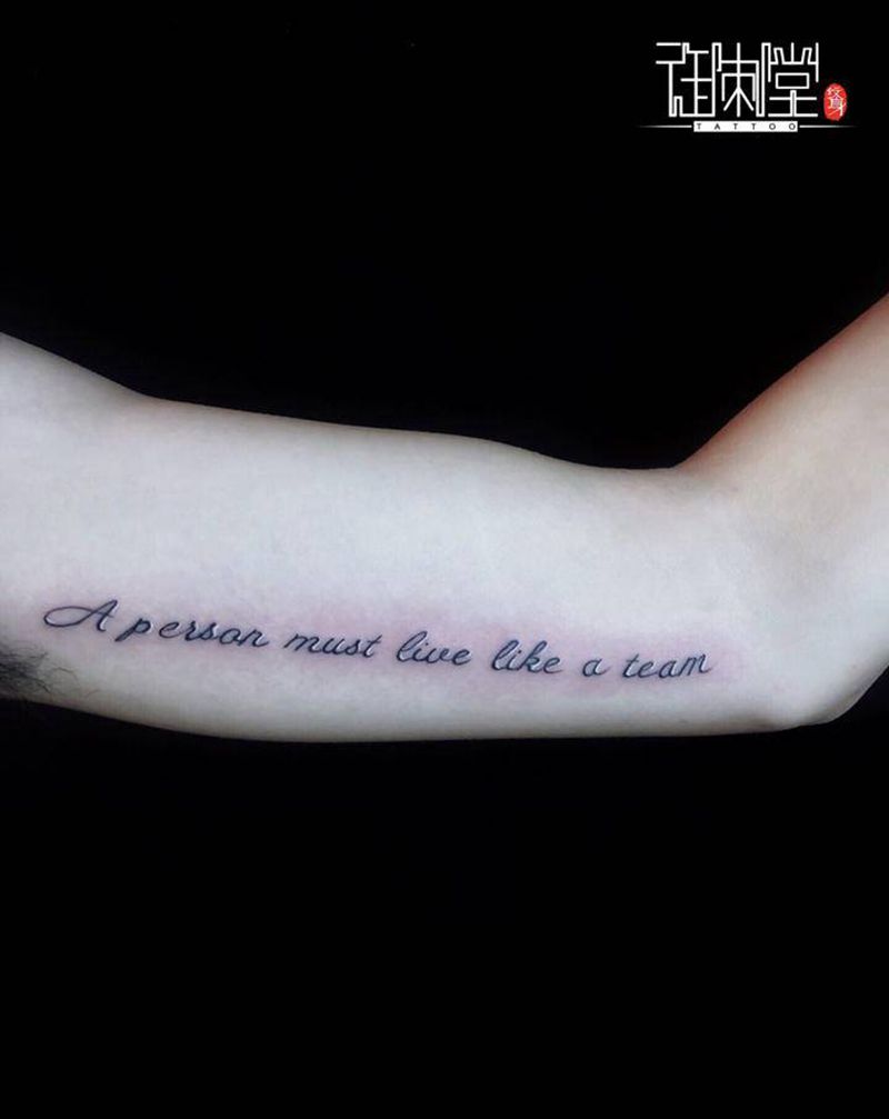 小英文纹身图片_手臂花体字纹身图案