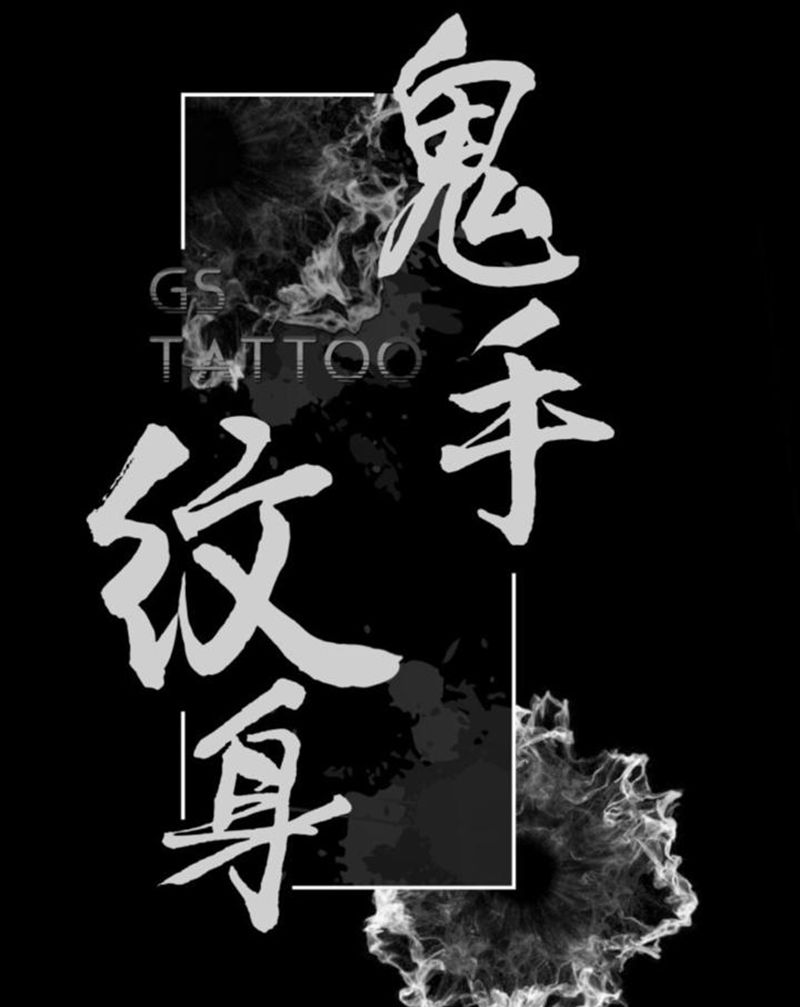 工作花絮纹身图片_欧美写实纹身图案