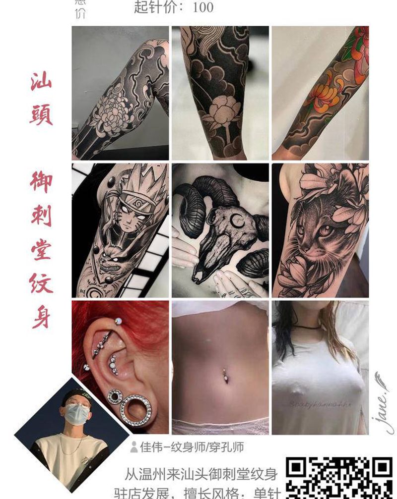 驻店纹身师 特惠价纹身图片_手臂腿部老传统新传统纹身图案
