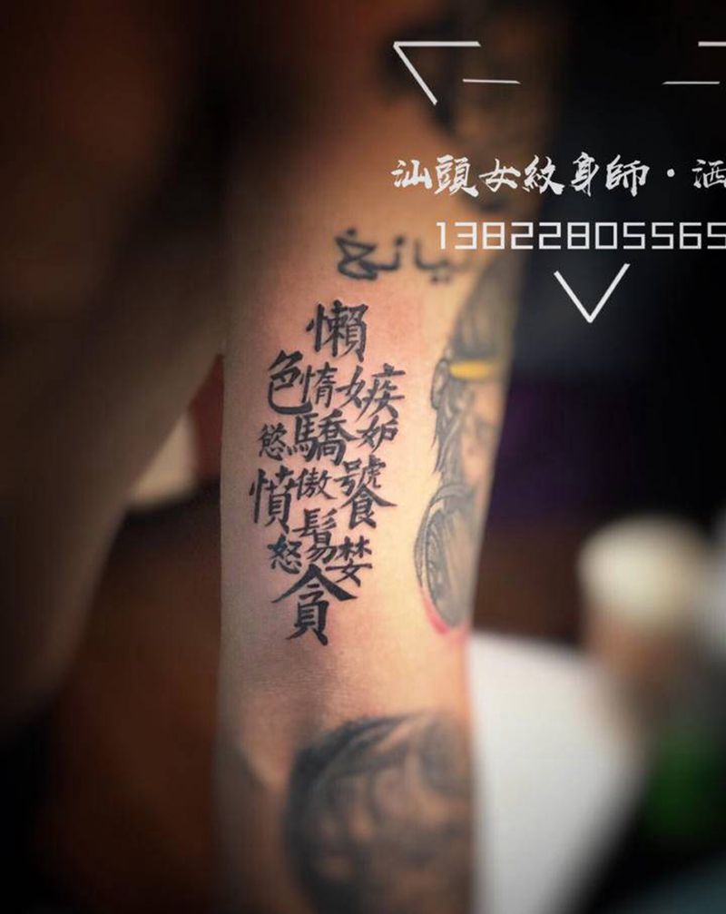 中文纹身图片_手臂图腾中国风纹身图案