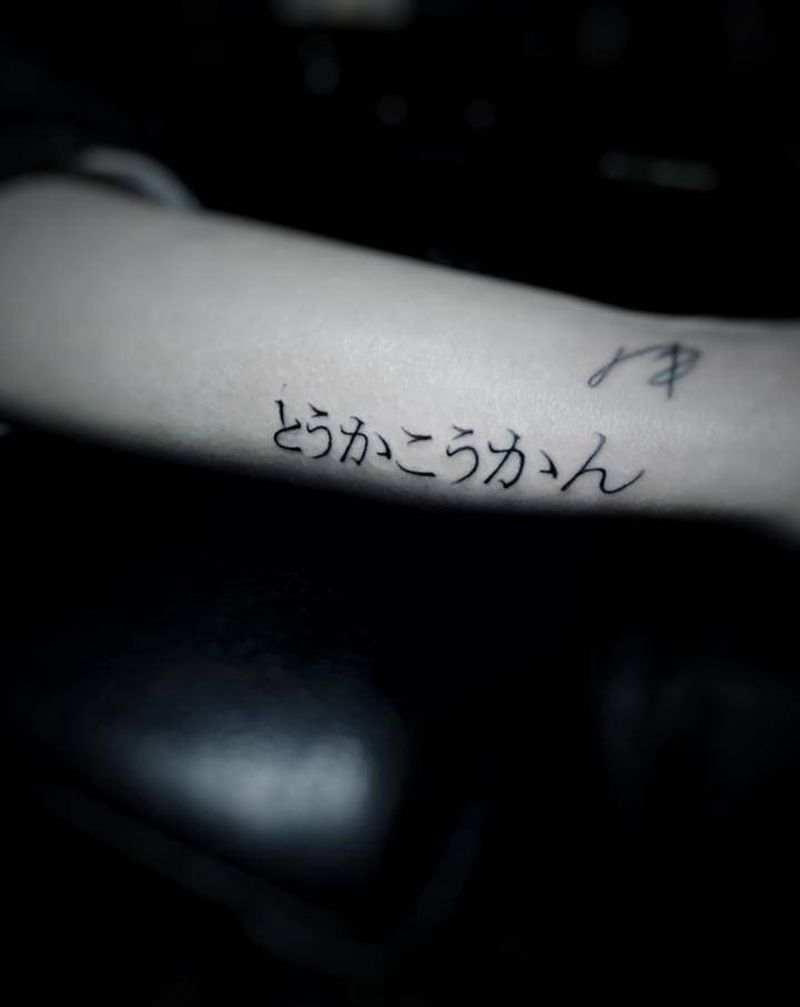 日文纹身图片_手部腿部花体字日式毛笔字纹身图案