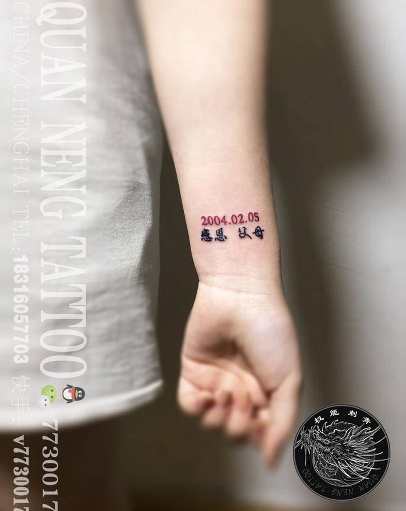 感恩父母纹身图片_手臂纹身图案