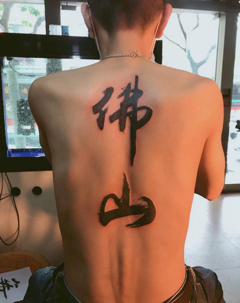 文字纹身图片_背部老传统纹身图案
