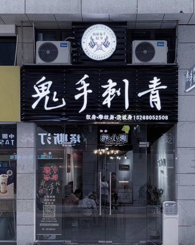 新一城鬼手刺青纹身图片_新传统欧美写实纹身图案