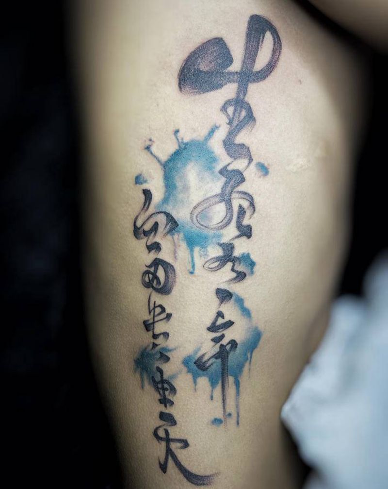 毛笔字纹身图片_手臂腰部水墨点刺毛笔字生死由命富贵在天纹身图案