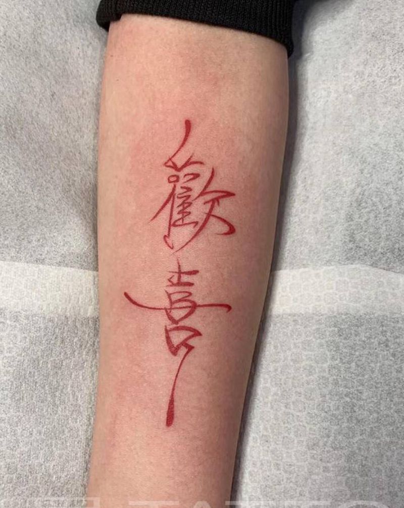 小作纹身图片_手臂纹身图案