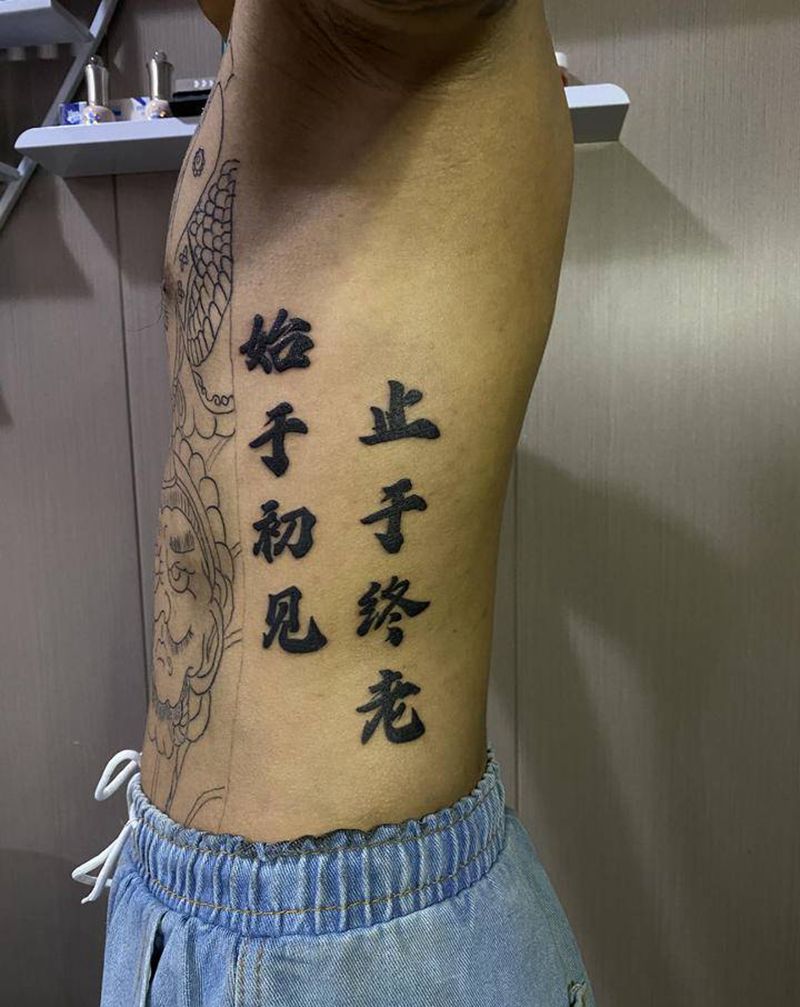 腰字纹身图片_腰部花体字纹身图案