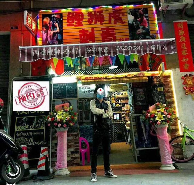 以前是以前现在是现在纹身图片_手臂纹身图案