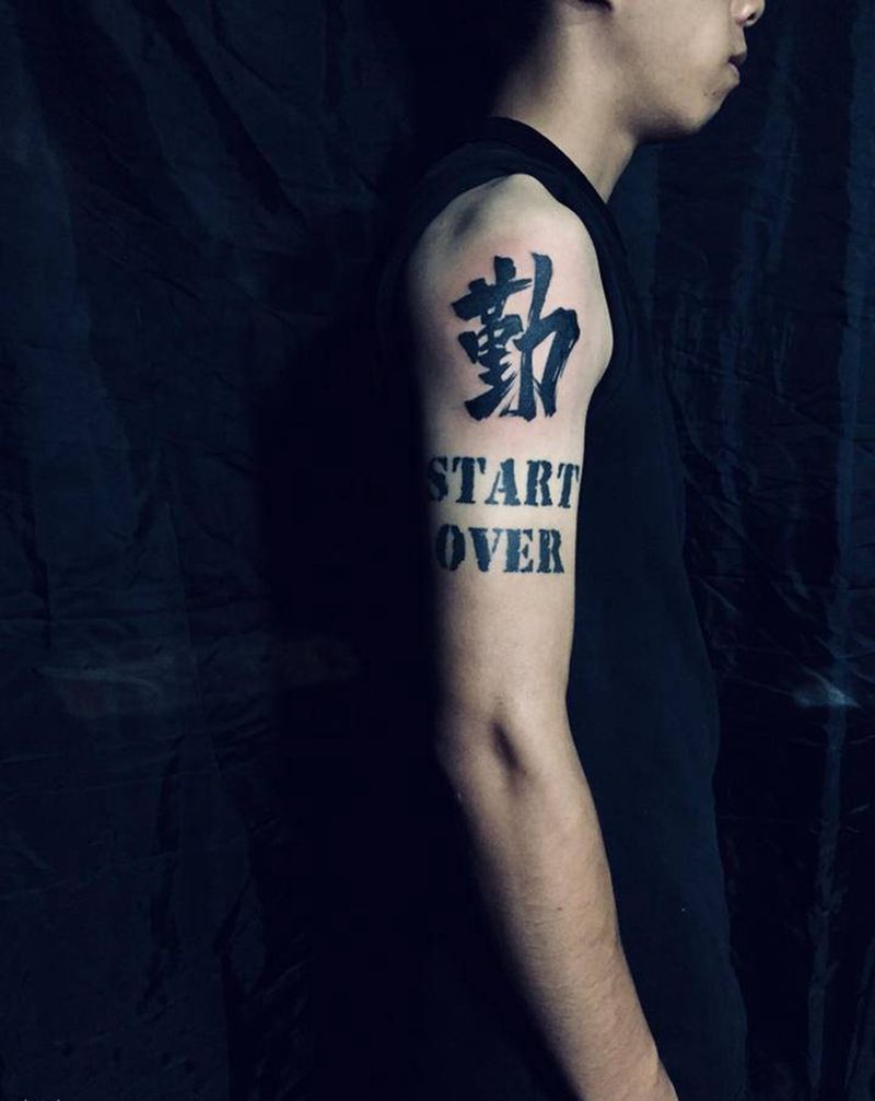 字纹身图片_手臂纹身图案