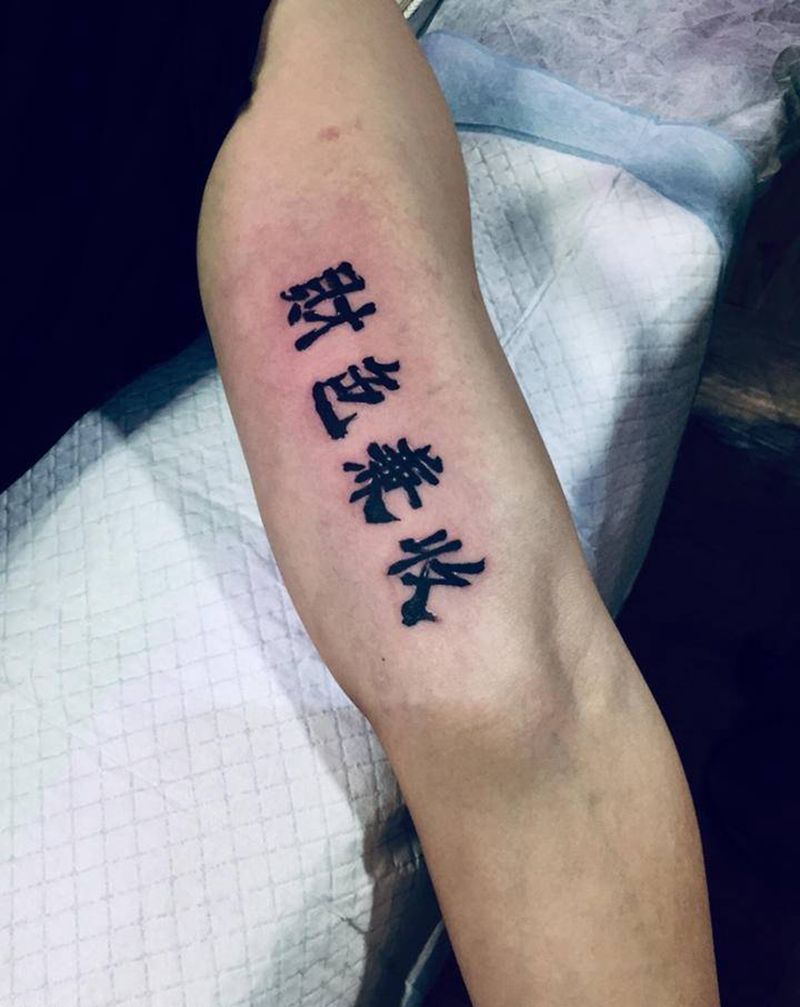 财色兼收纹身图片_手臂纹身图案