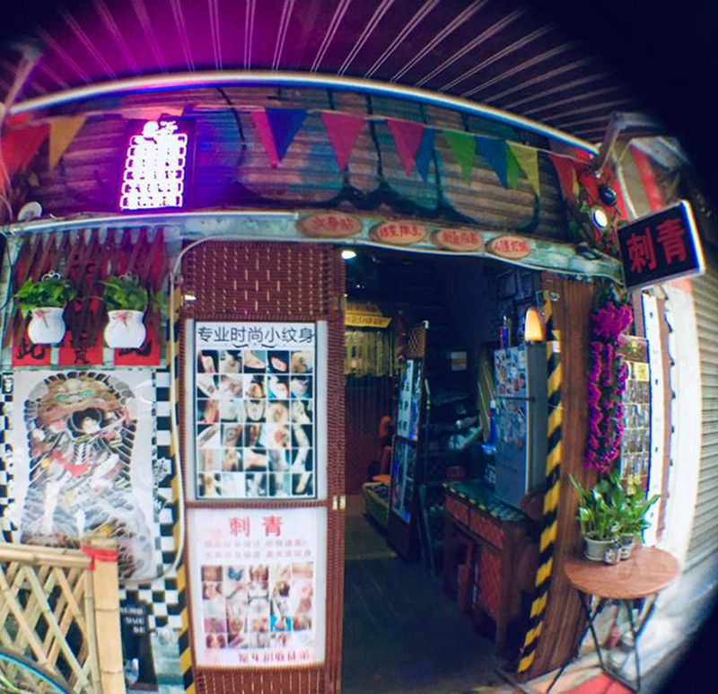 今年是突飞猛进的一年纹身图片_手臂纹身图案