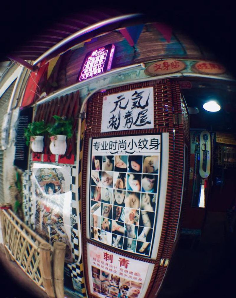 元气纹身图片_手臂纹身图案