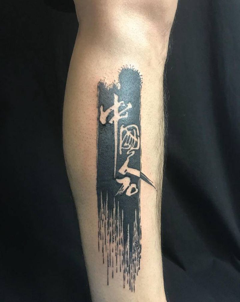 私人订制纹身图片_腿部腹部纹身图案