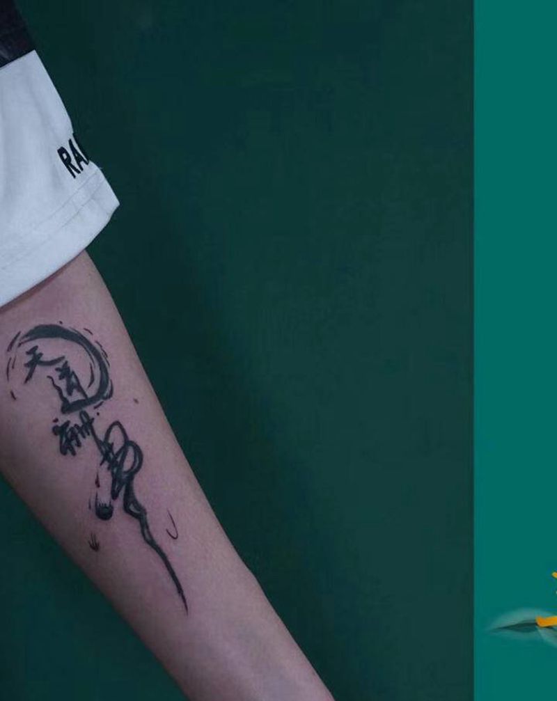 汉字纹身图片_手臂纹身图案