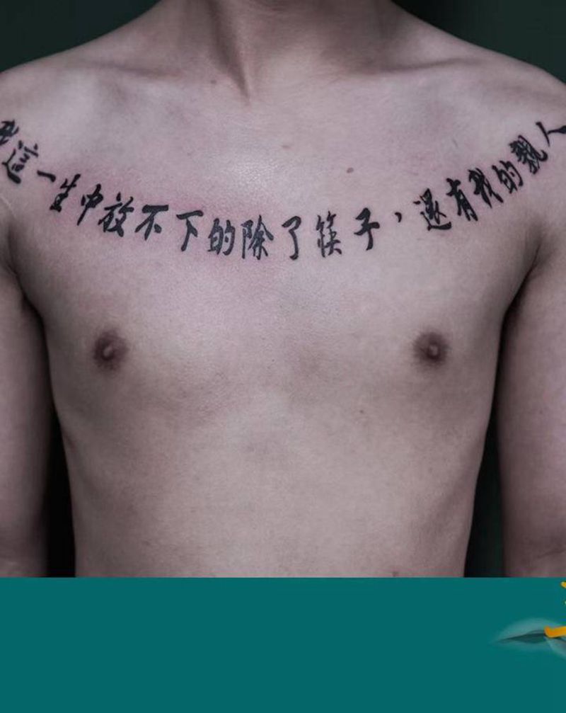 汉字，信条纹身图片_颈部纹身图案