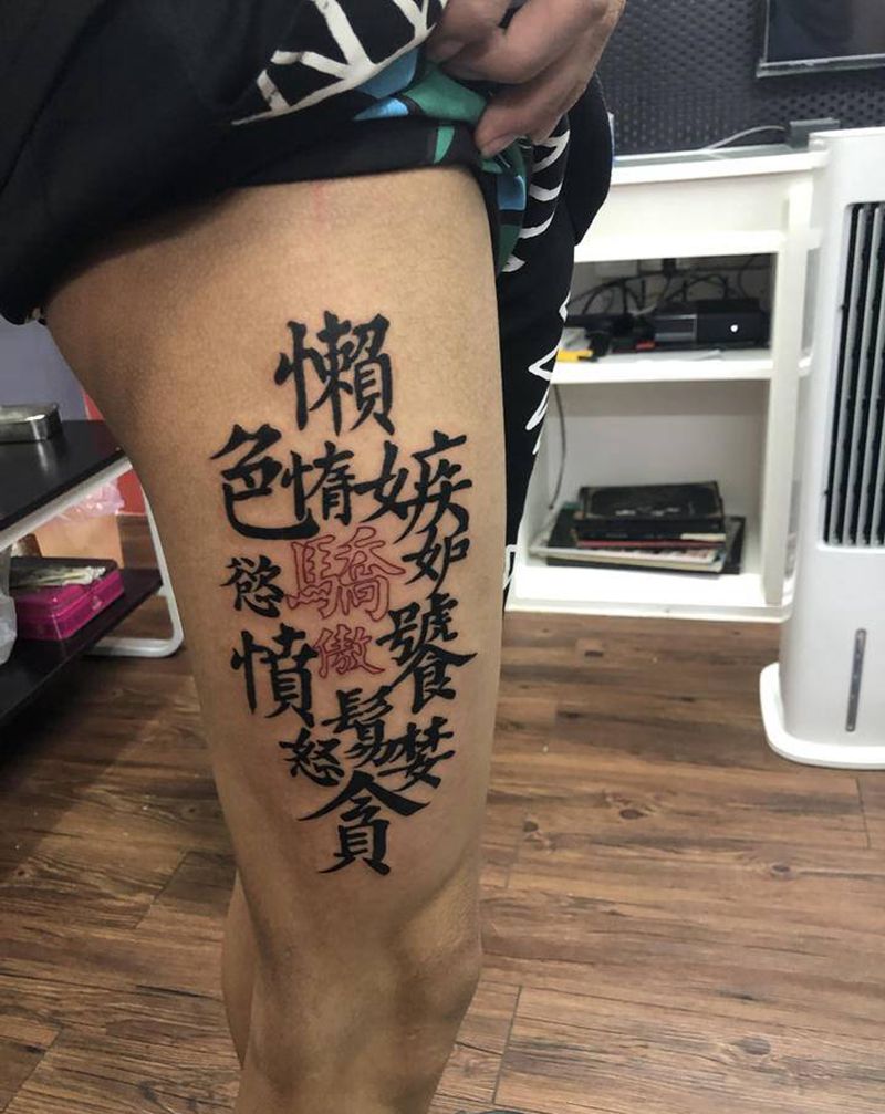 程度圆针操作纹身图片_腿部图腾水墨纹身图案