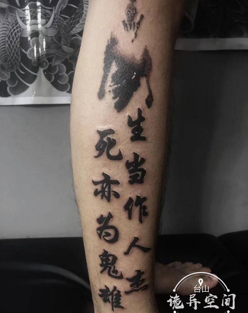 字体纹身图片_腿部花体字纹身图案