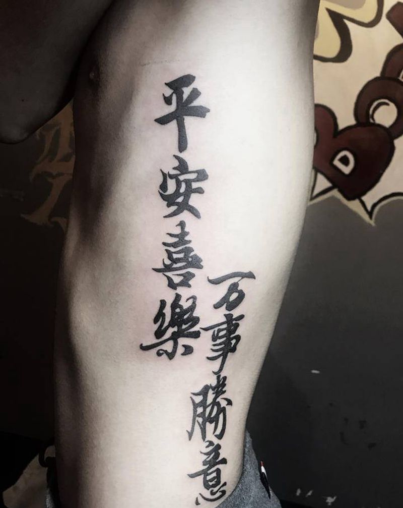 万事胜意纹身图片_腰部纹身图案