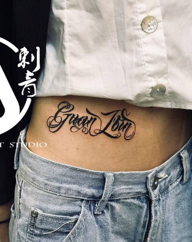 花体字纹身图片_腹部花体字纹身图案