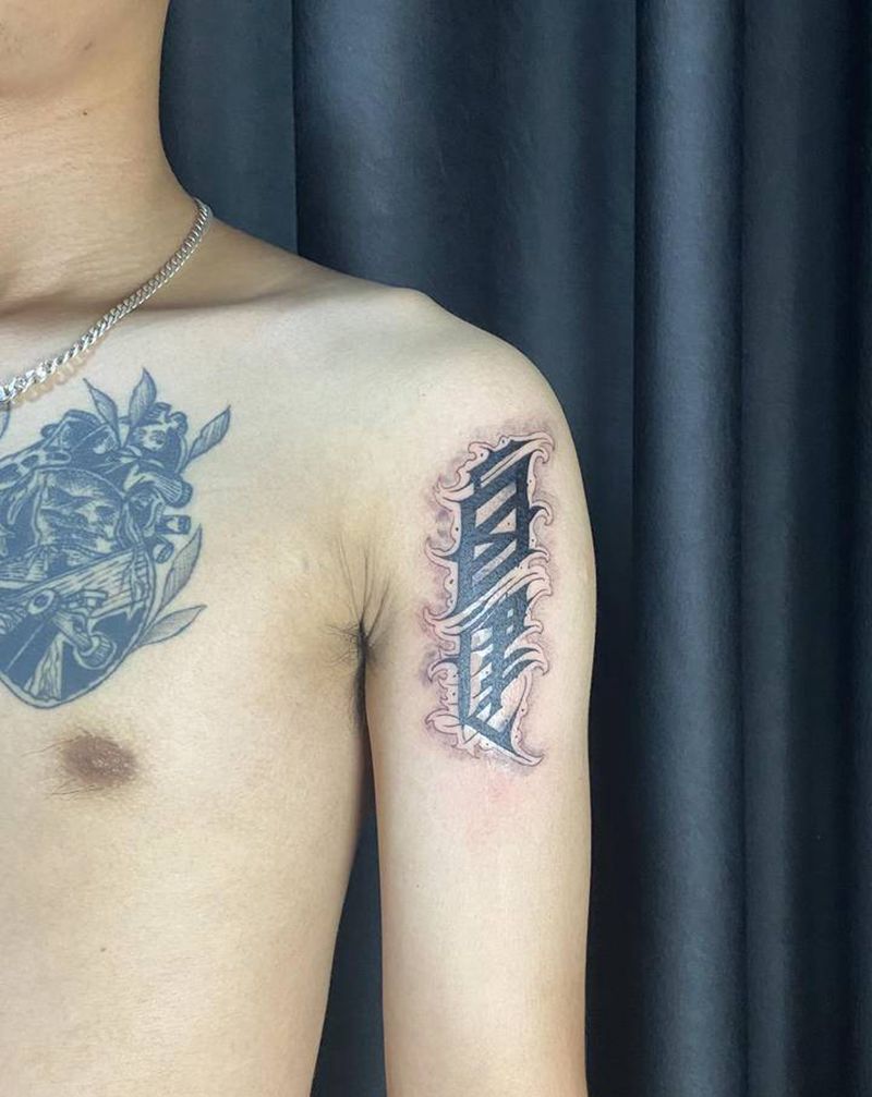 自律.纹身图片_胸部纹身图案