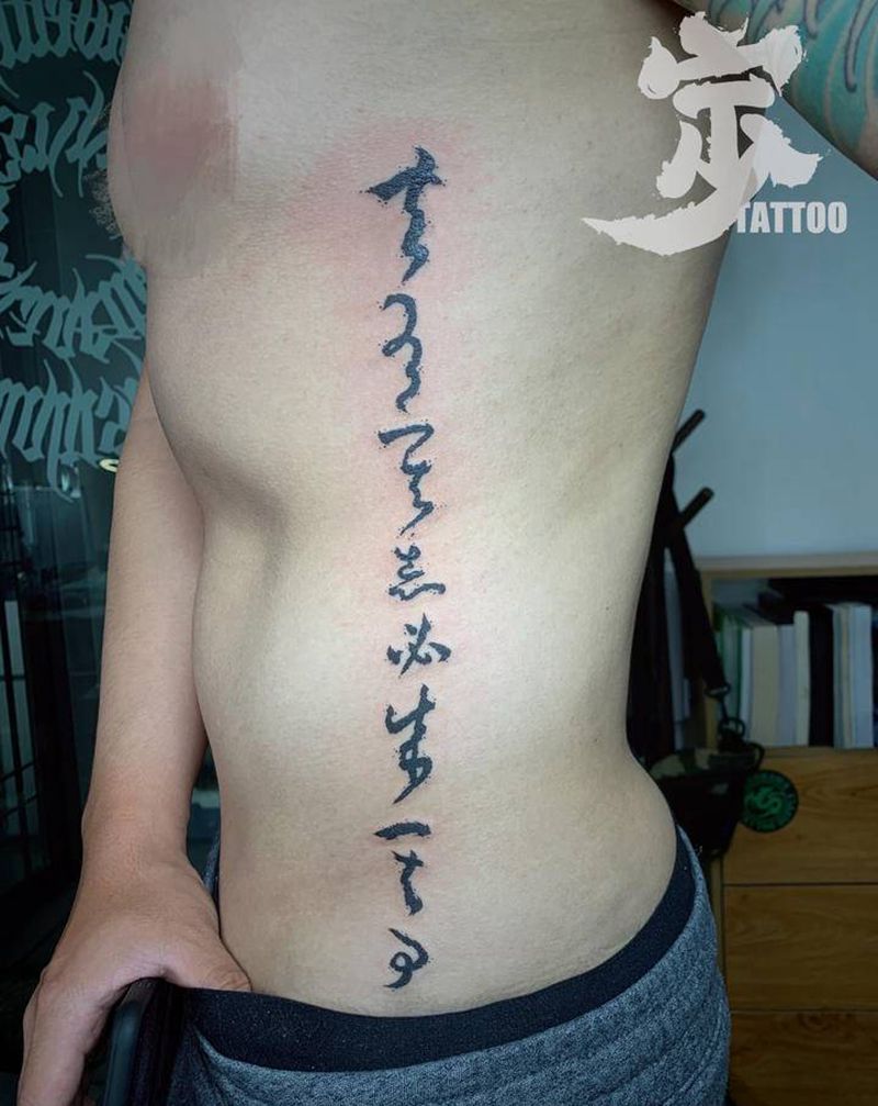 毛笔字纹身图片_腰部水墨花体字纹身图案