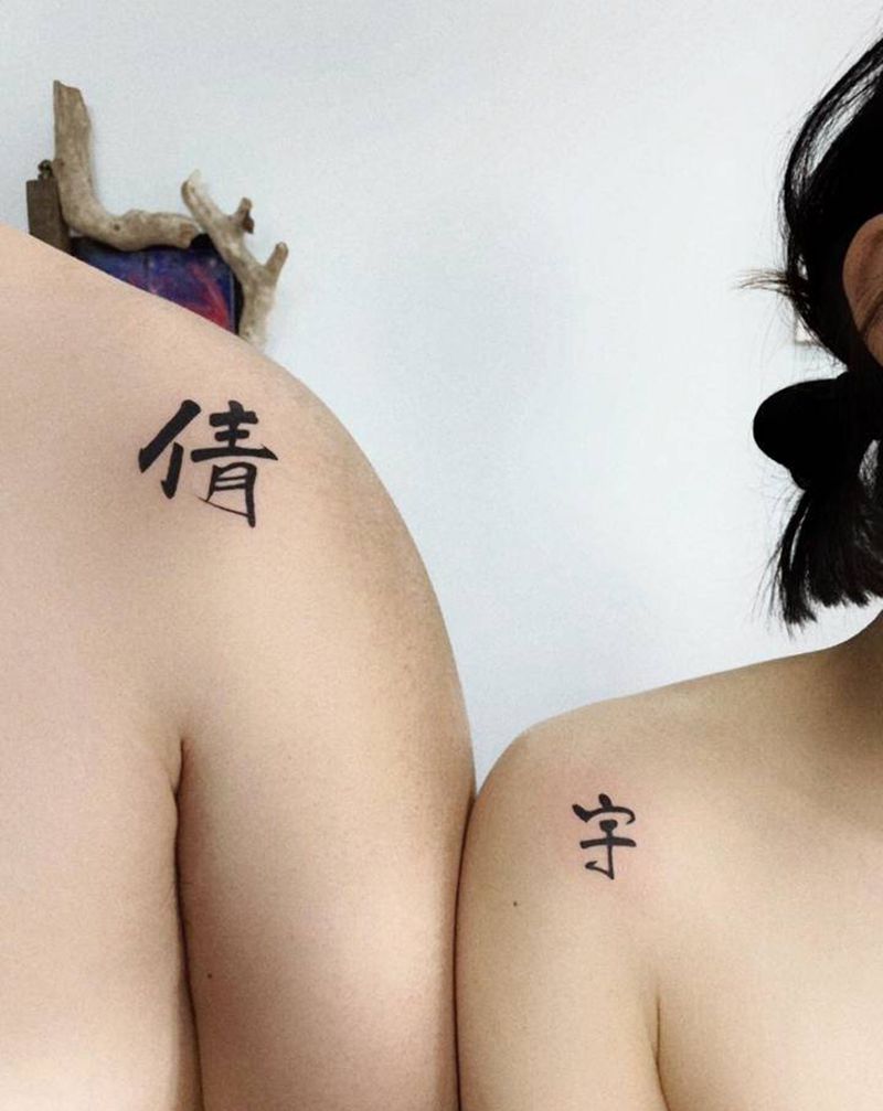 你许我一生我陪你一世纹身图片_肩部纹身图案