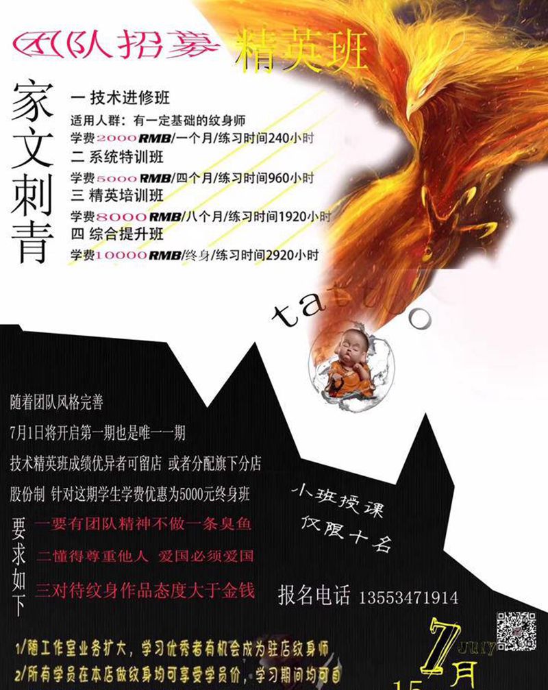 招生纹身图片_腹部纹身图案