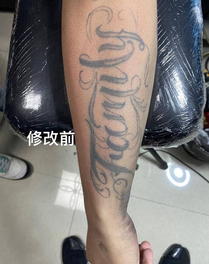 修改案例纹身图片_手臂纹身图案
