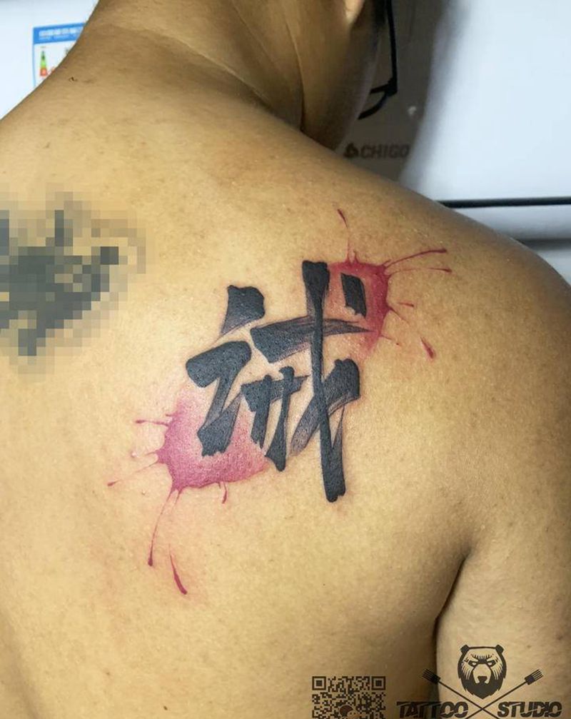 汉字纹身图片_背部纹身图案