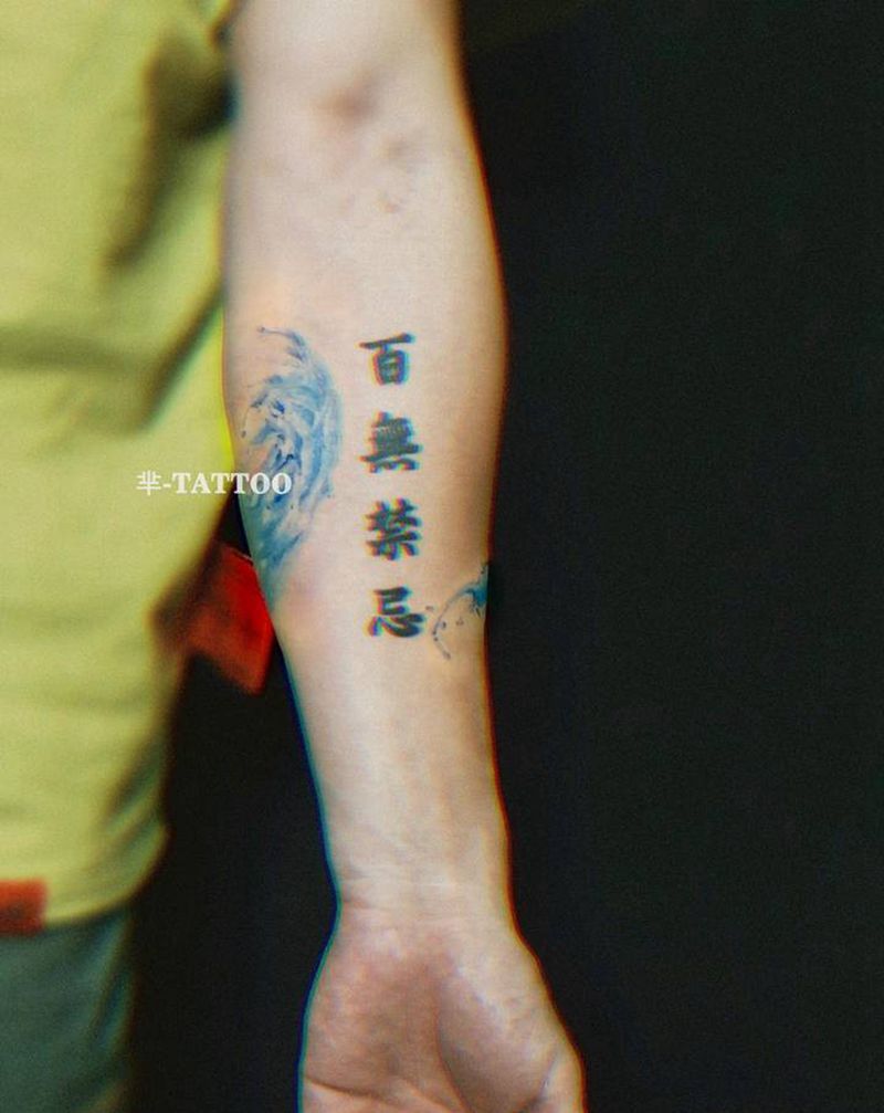 浪纹身图片_手臂纹身图案