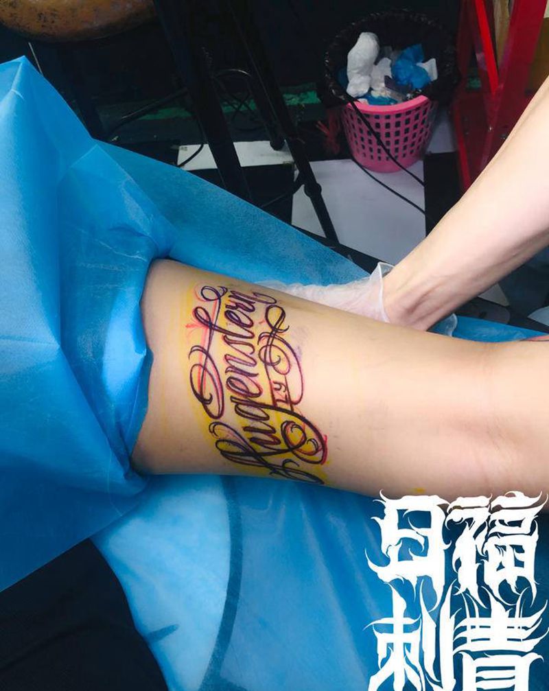 画体字纹身图片_腿部臀部花体字纹身图案