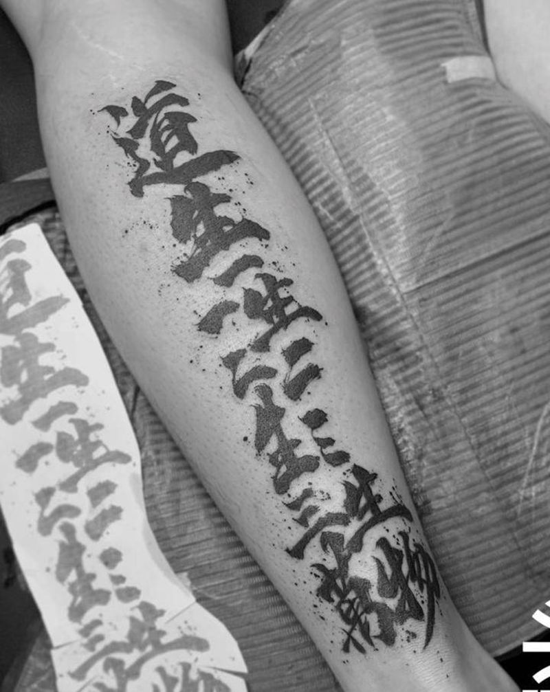 毛筆字纹身图片_腿部纹身图案