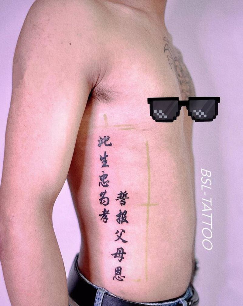 自带图：中文字纹身图片_水墨书法纹身图案